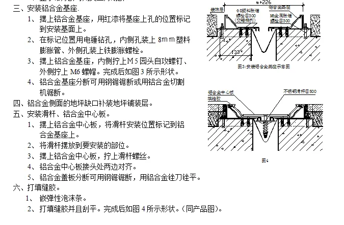 西藏林芝不锈钢盖板变形缝批发不锈钢变形缝
