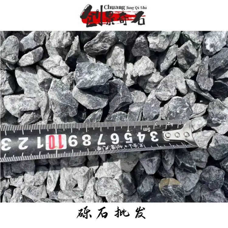 广东潮州砾石别墅装饰造景 潮州砾石现货批售 潮州砾石建筑基础材料