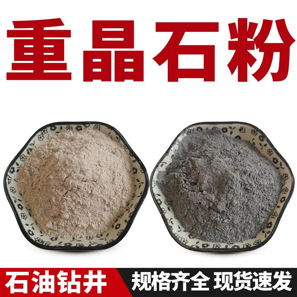重晶石粉用于 塑料行业提高强度白度混凝土建筑工业填料 稳定性好