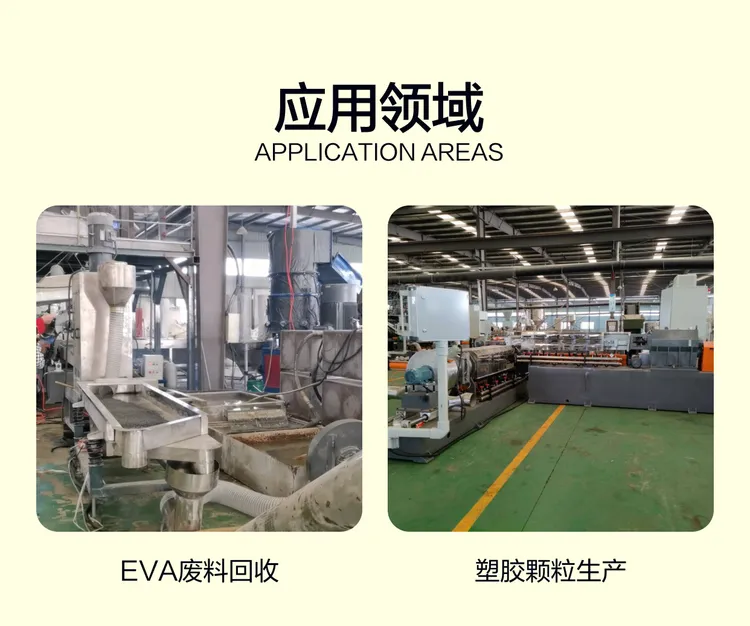 epdm塑胶跑道造粒机工厂_epdm橡胶造粒机