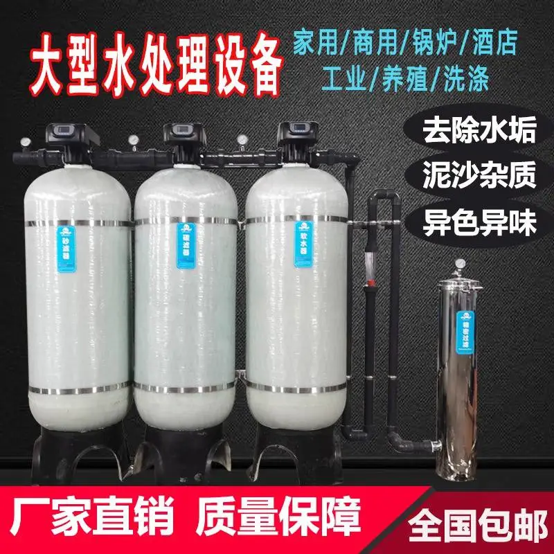 全自动软水器软化水处理设备工业锅炉空调水处理软水机井水过滤