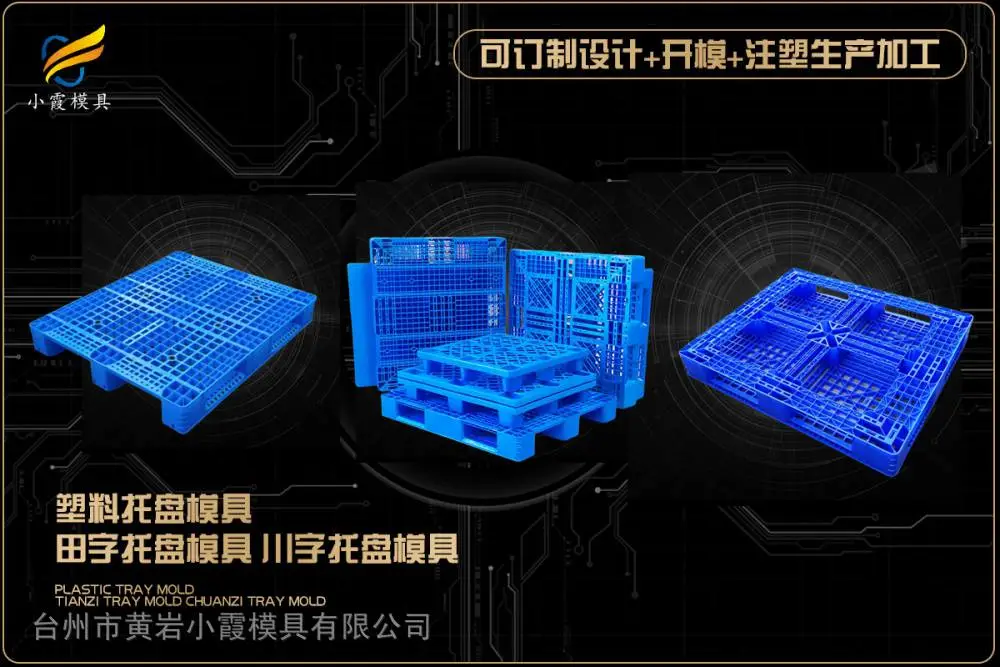 乳胶漆桶模具制作厂