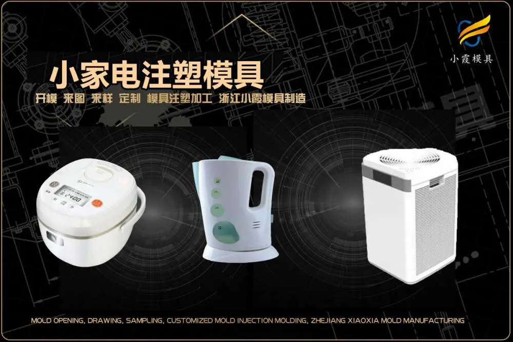 电动车头盔模具制造厂