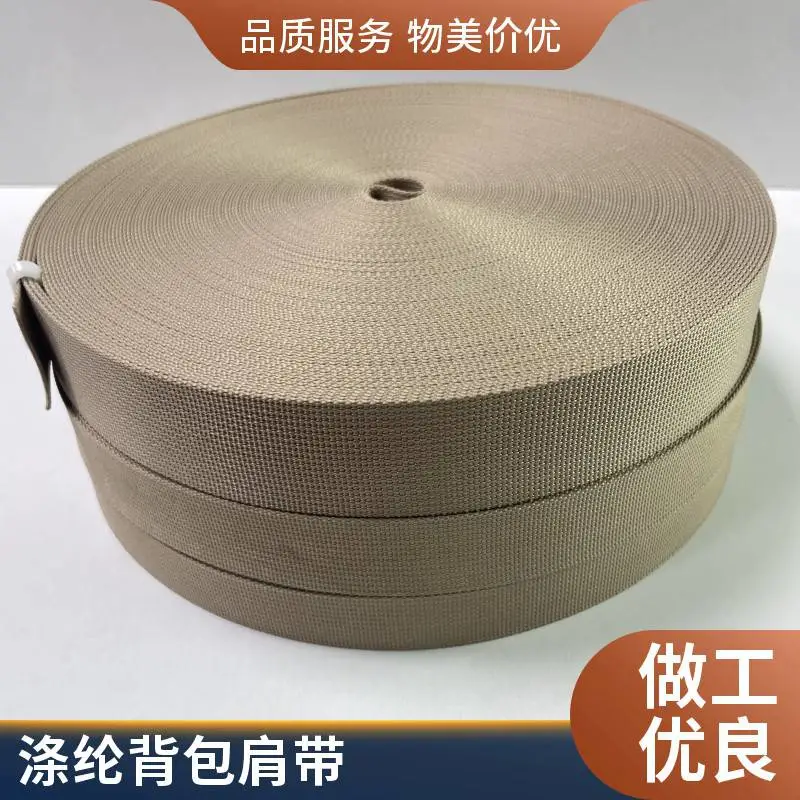 厂家定制箱包涤纶织带相机背带背包肩带腰封织带