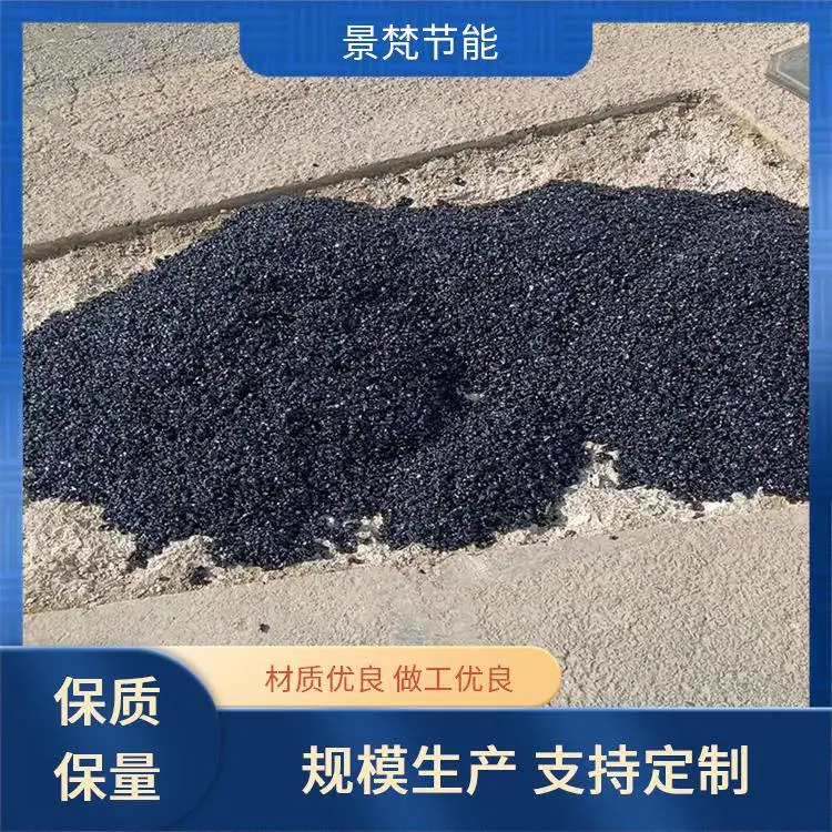 厂家定制 改性沥青冷补料 景梵节能 坑洼修补养护冷拌料 井盖周边填充