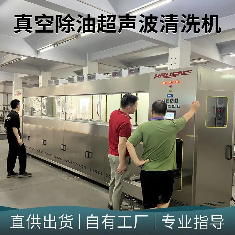 铠瑞 表带专用十三槽超声波清洗机 真空全自动工业清洗设备