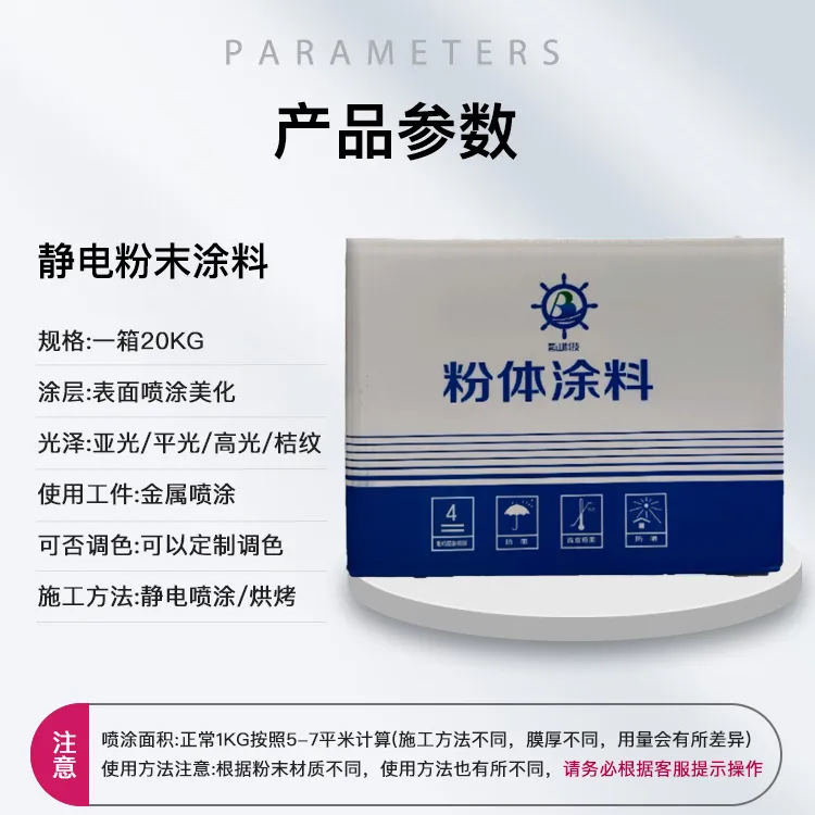 健身器材塑粉附着力强 砂纹高光重防腐粉末抗腐蚀