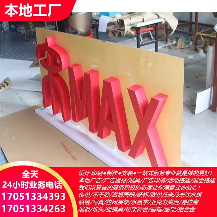 淮南喷绘公司 门型展架制作 N次贴印刷 丝印标牌 空飘定制租赁