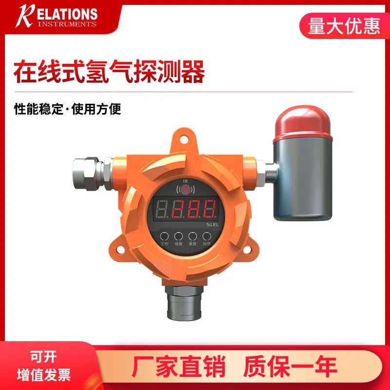 长期供应防爆瓦斯甲烷传感器报警器报警仪 防火在线式RD2000A气体报警器