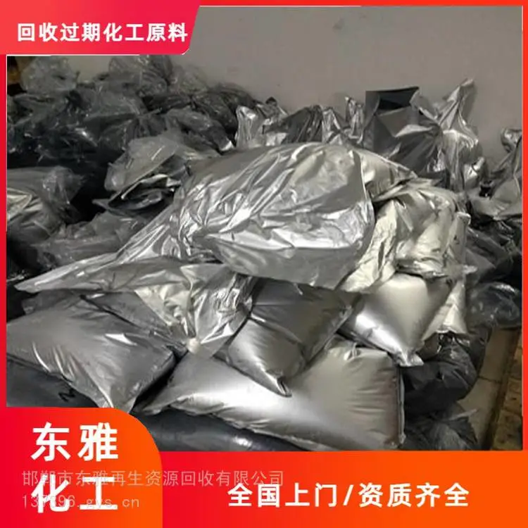 攀枝花回收己二胺***采购上门