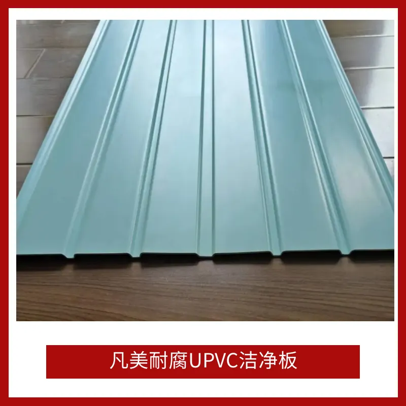 高温车间 PVC防腐工业吊顶 塑料扣板 大型钢结构厂房耐酸碱顶棚材料