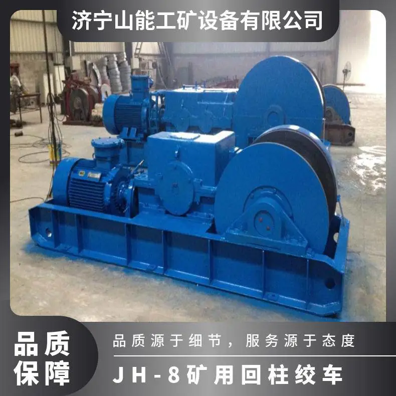 山能供应 JH-14矿用回柱绞车 运行平稳 提升能力强