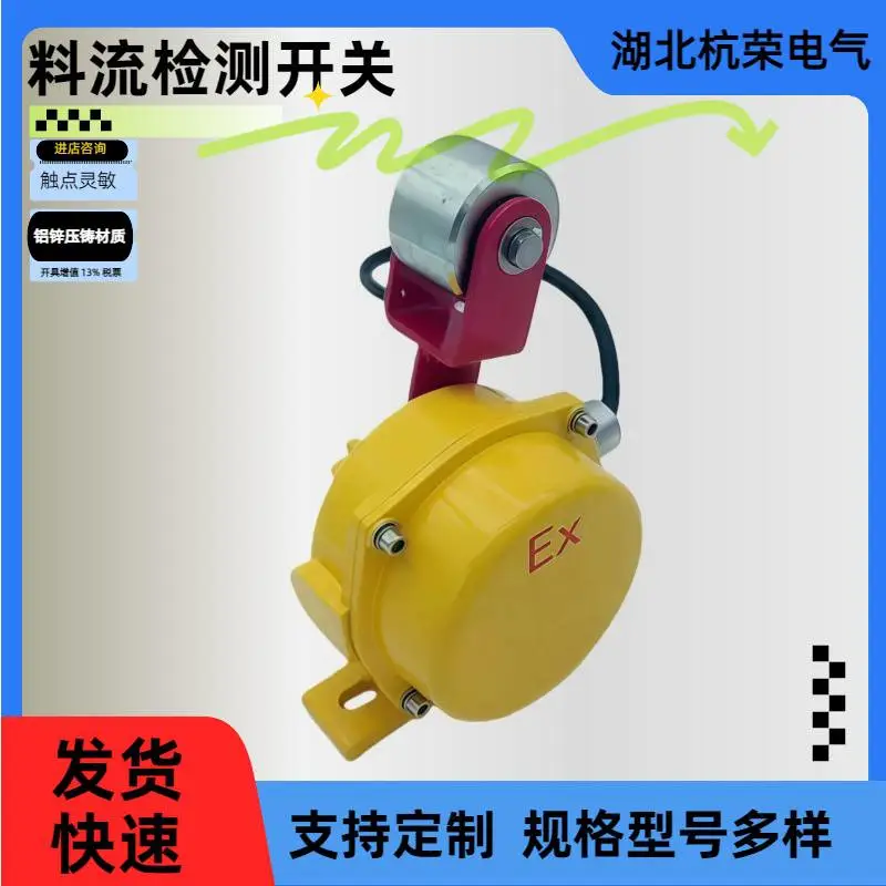 杭荣电气生产RTX-30X料流开关料流检测器工作流程图解说明限位开关