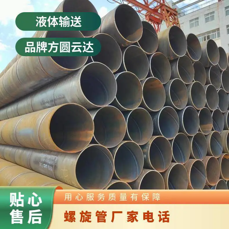 Q235B直缝焊接螺旋钢管防腐加工 流体液体输送