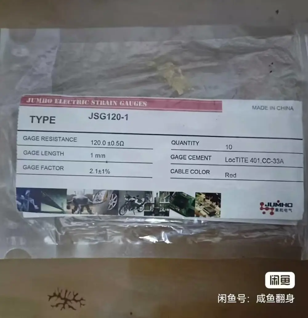 JSG120‑1 应力测试应变片 高精度 PCB 应变测量 工业可靠性检测专用