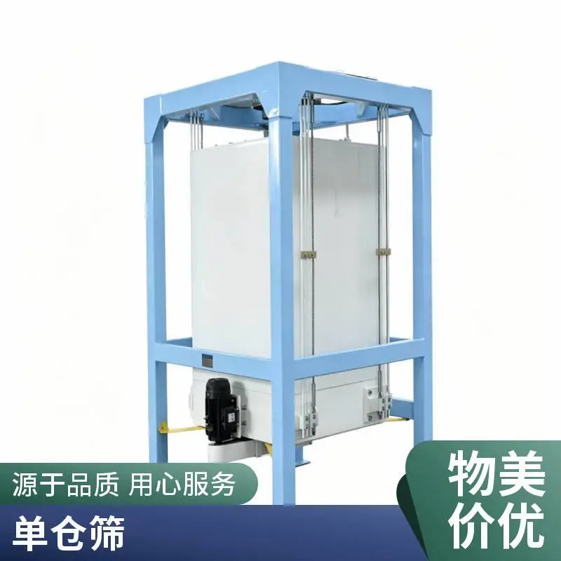 方听机械全自动面粉检查筛 双仓平筛 单仓筛 制粉设备筛粉机