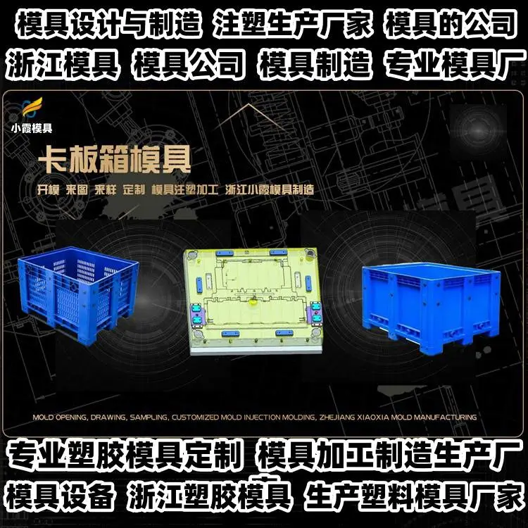 黄岩模具制造厂专业模具制造厂家