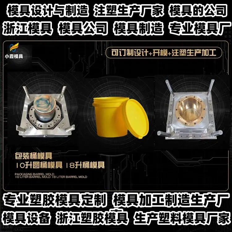 台州模具批发厂家推荐
