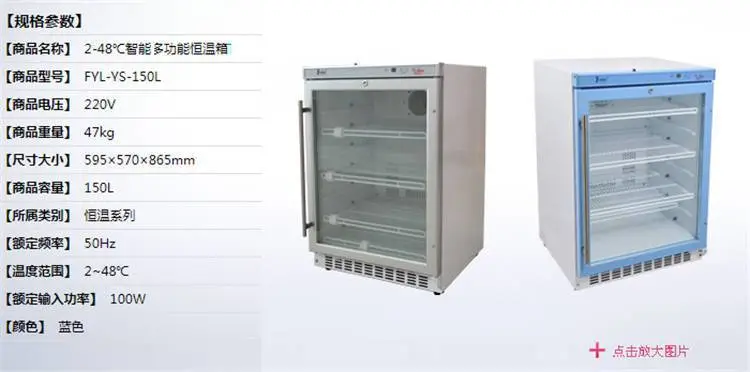 医用保温柜2-48℃保温柜150L手术室保温柜