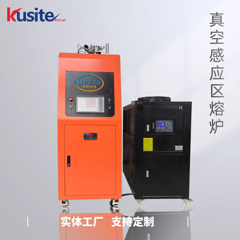 真空感应区熔炉 用于材料的熔化提纯 也可用于材料的定向凝固