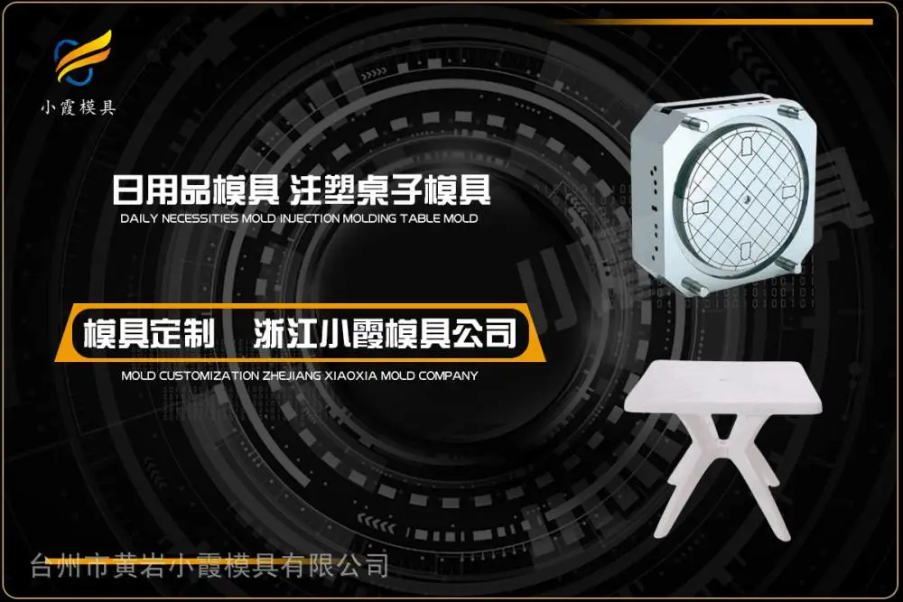 冰箱收纳盒模具供应商