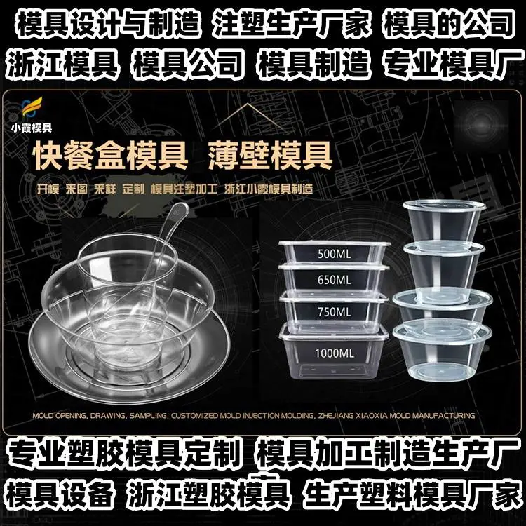 黄岩模具生产厂家台州注塑加工开模厂家