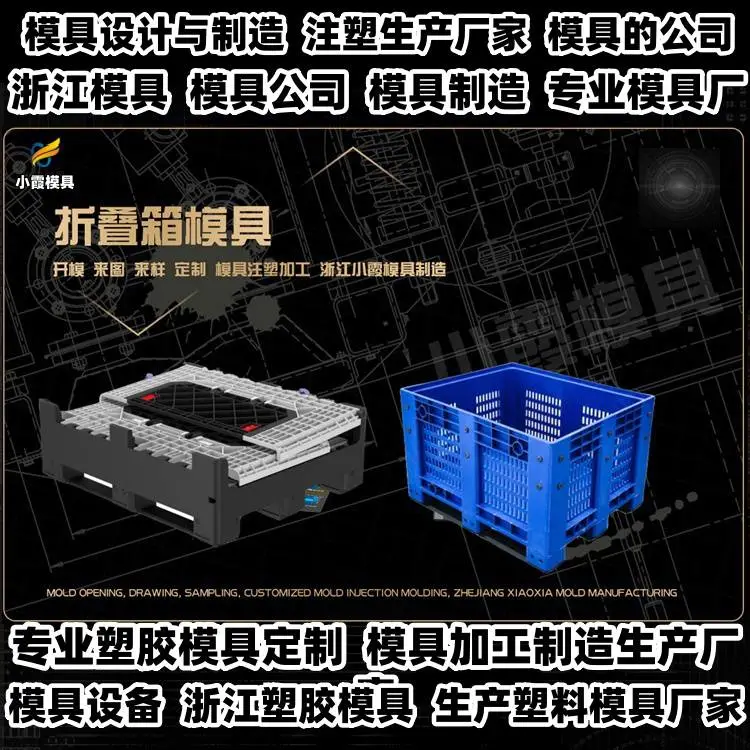 台州模具工厂专业注射模具供应商