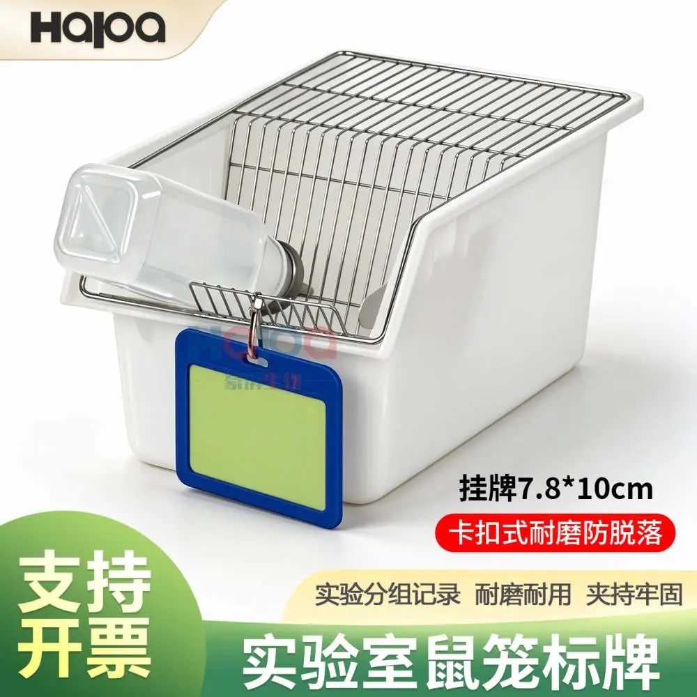 鼠笼标牌、实验动物标识、动物房管理卡、防水记录牌、多色分类卡