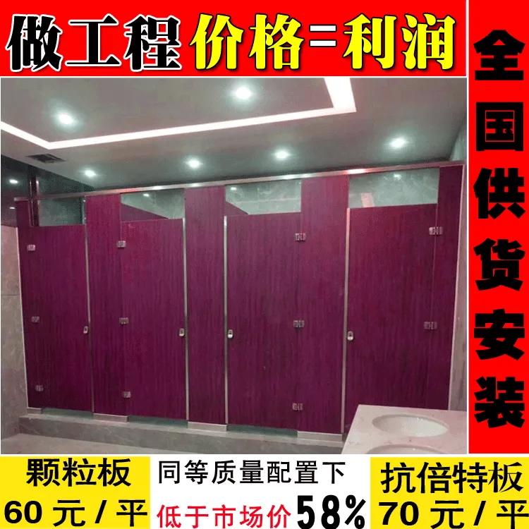 通辽卫生间隔断价格80元 乌海抗倍特板 赤峰公共厕所隔断价格