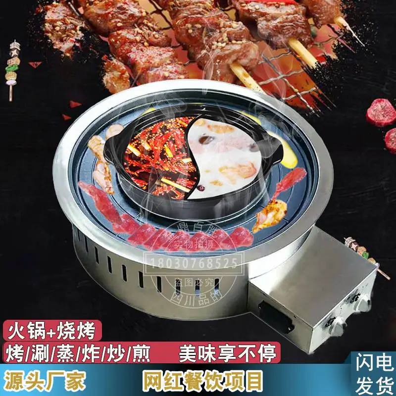 云南大理品的无烟涮烤一体桌火锅店专用炉芯燃煤气天然气灶具