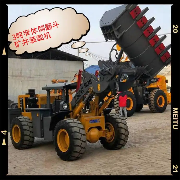 吉林矿用装载机3吨涵洞铲车直营厂家