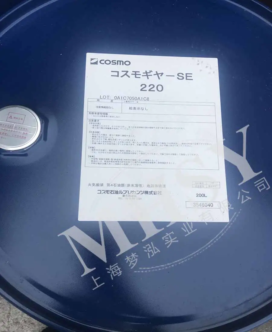 日本科斯莫COSMO GEAR SE 220 200L/桶节能齿轮油COSMO SE 220 润滑油