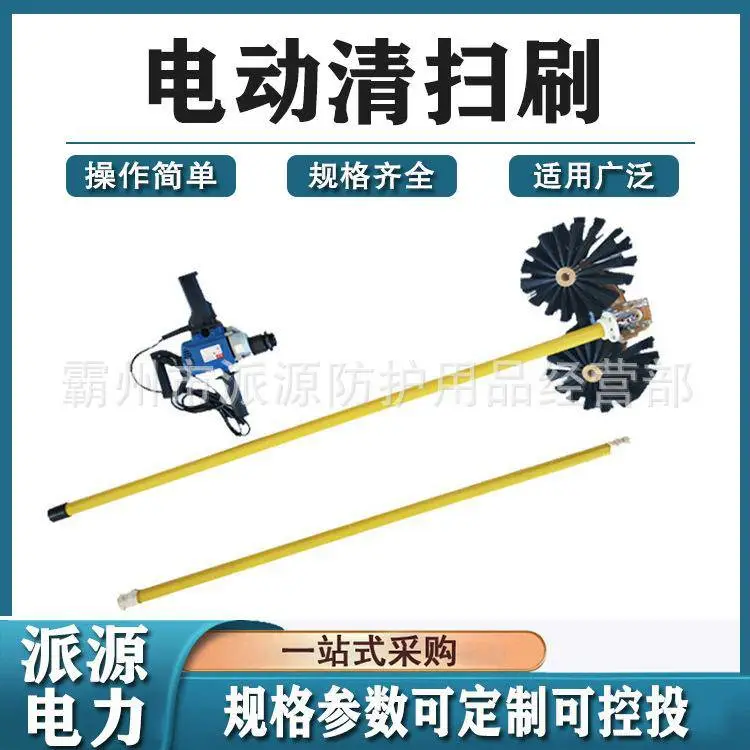 86电动清扫刷.jpg