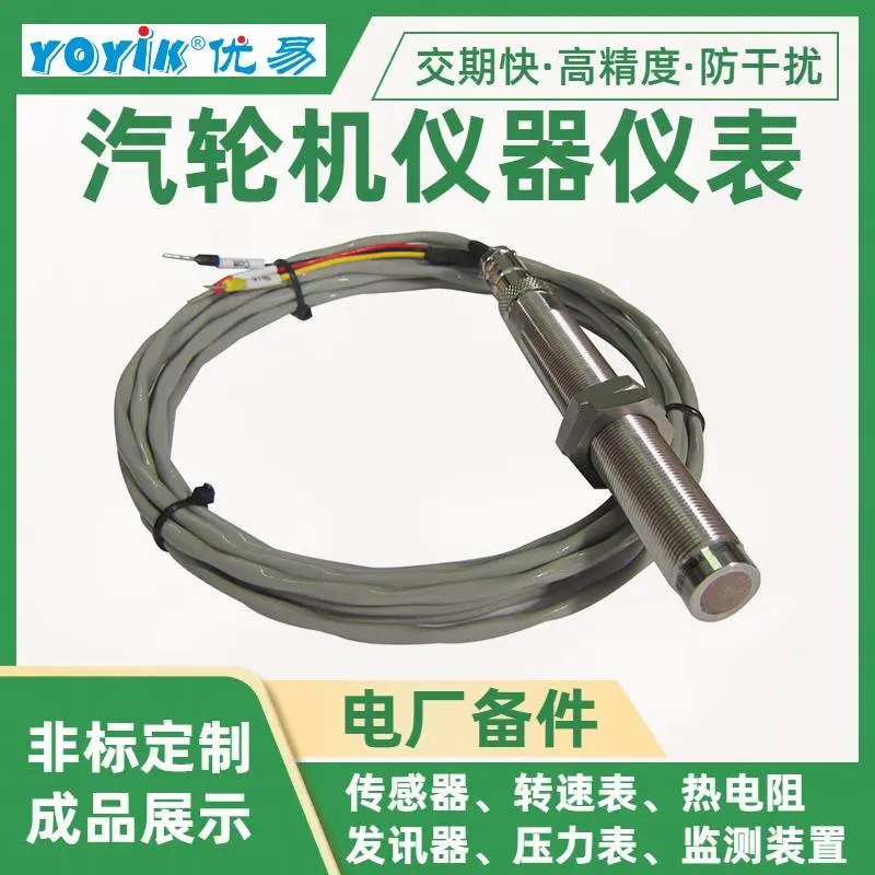 变送器CJCF-15汽轮机检修备件YOYIK/优易 变送器CJCF-15汽轮机检修备件YOYIK/优易