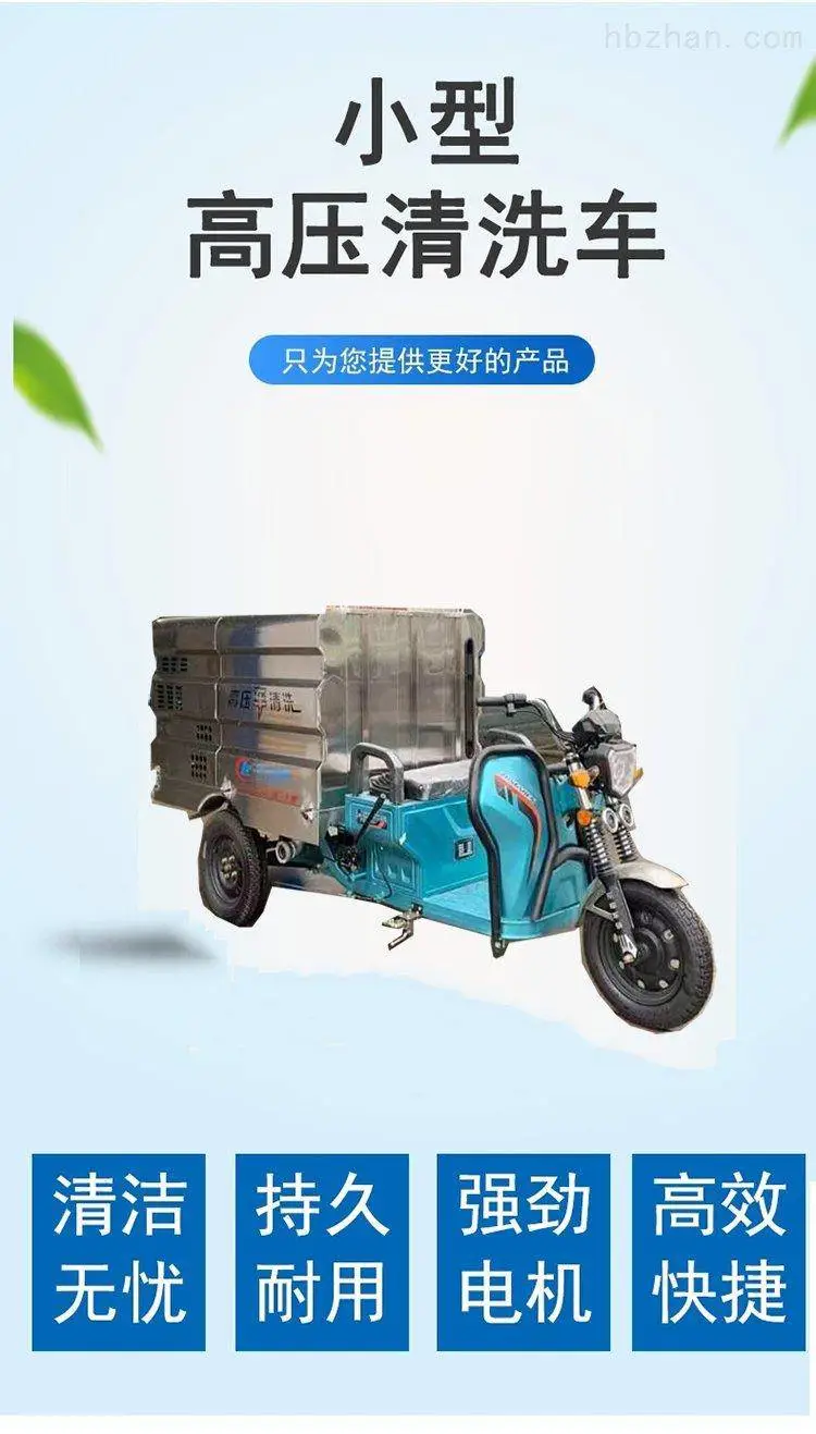 环卫三轮保洁车电动车图片