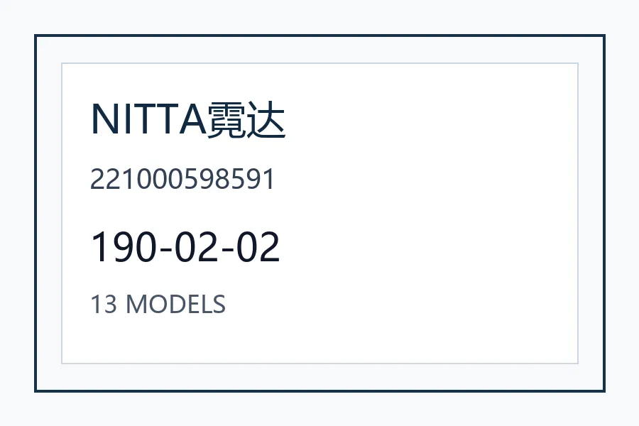 NITTA霓达工业软管气动配管日本工业自动化设备 190-02-02
