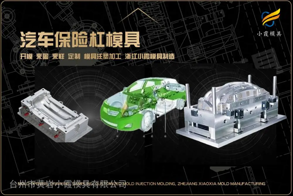 摩托车头盔模具厂商