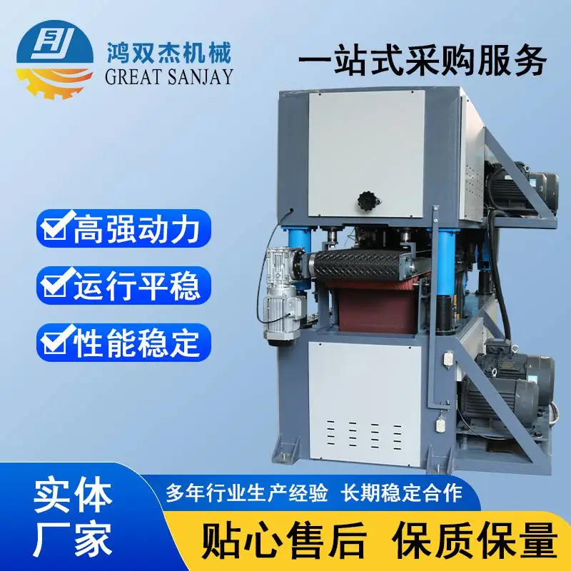源头厂家直供双面砂光机一年保修使用周期长
