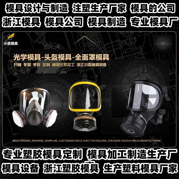 垃圾箱模具厂商