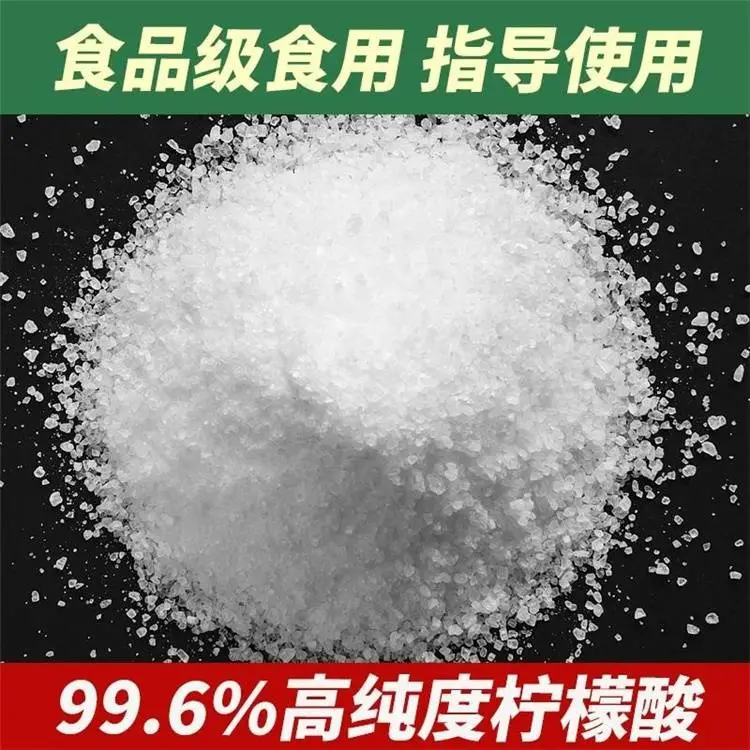 荣茂 柠檬酸化学式 食用的柠檬酸厂商联系电话