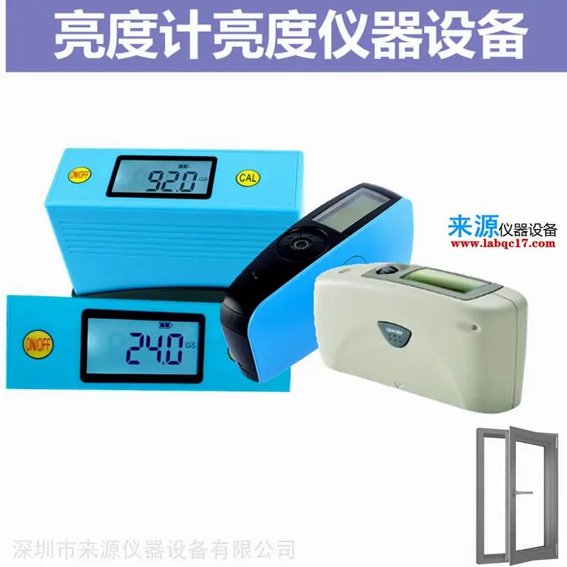 金银铜铁锡光泽度 低硅门型铝材ASTM-C584光泽度标准 金银铜铁锡光泽度 低硅门型铝材ASTM-C584光泽度标准