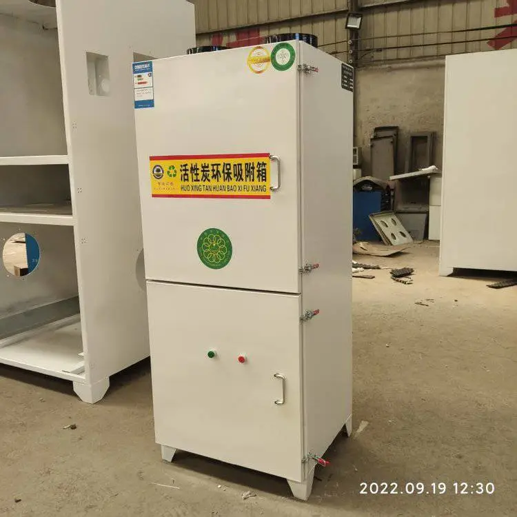 立式吸附箱 移动式干式过滤箱 双臂3kw 活性炭吸附环保箱