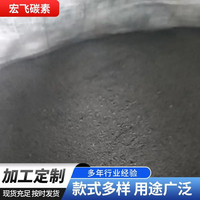 石墨增碳剂 高固定碳铸造增碳材料 炼钢炉碳剂