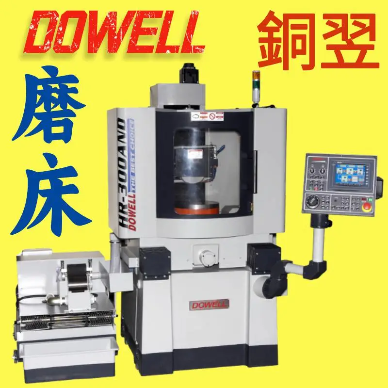 铜翌DOWELL机械卧式精密旋转台磨床CNC数控可编程自动修砂轮模具