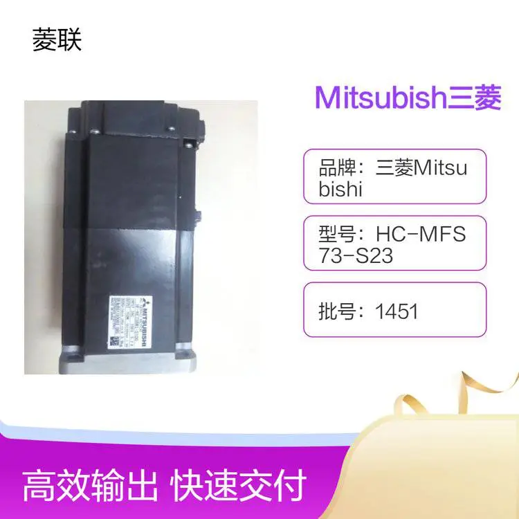 Mitsubish三菱 伺服电机 HF-SP52B HF-SP81J HF-SP102 HF-SP102K