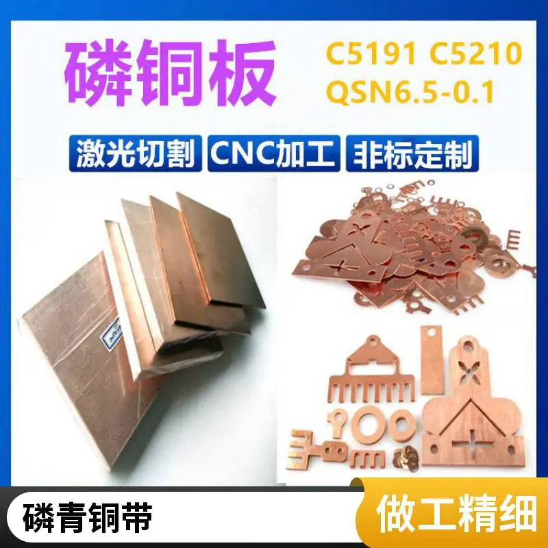 全硬C5191H磷铜带 磷铜箔 磷铜板 磷铜垫片 宽度分条 定制加工