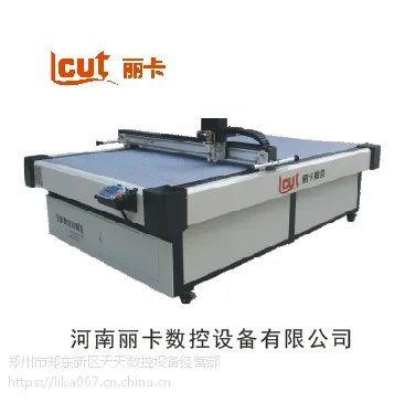 河南丽卡振动刀汽车脚垫裁床切割机厂家直销