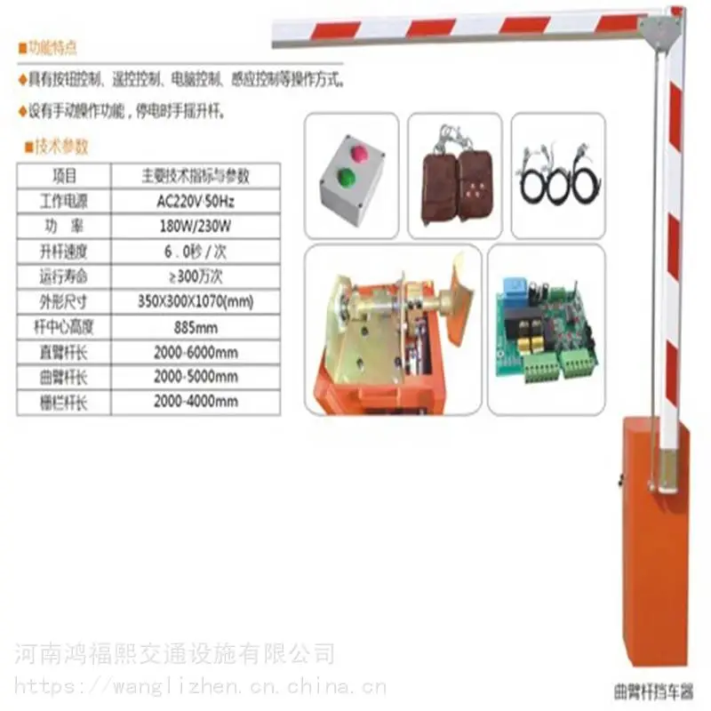 赤峰鸿福熙挡车杆批发
