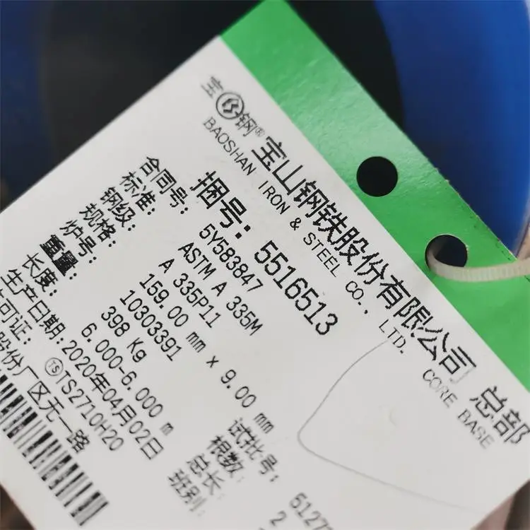 GB6479-2013高压化肥管 L245钢管 抗拉强度
