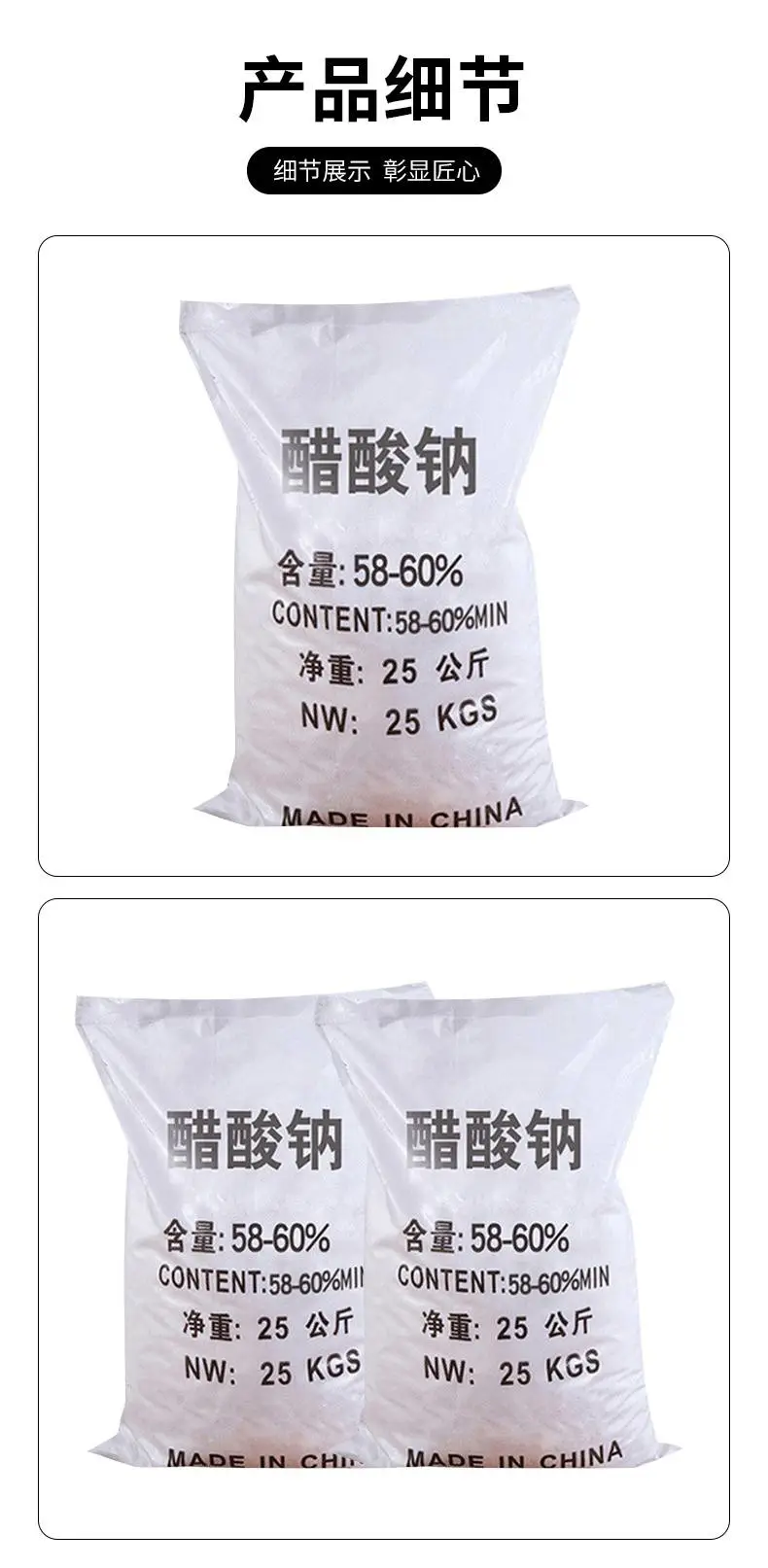 湘潭醋酸钠,离心机工艺增加生物活性58-60%